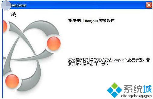 电脑可以卸载bonjour软件吗？详细介绍bonjour软件