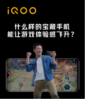锁定畅爽游戏体验：iQOO Z5x将于明日正式登场
