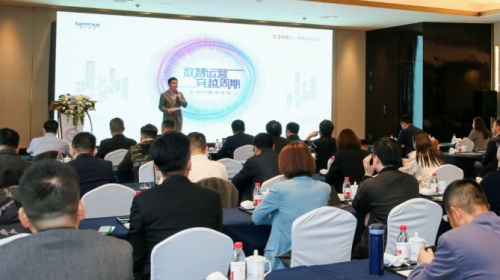 数智运营，穿越周期｜端点科技新地产数字论坛在杭州举行