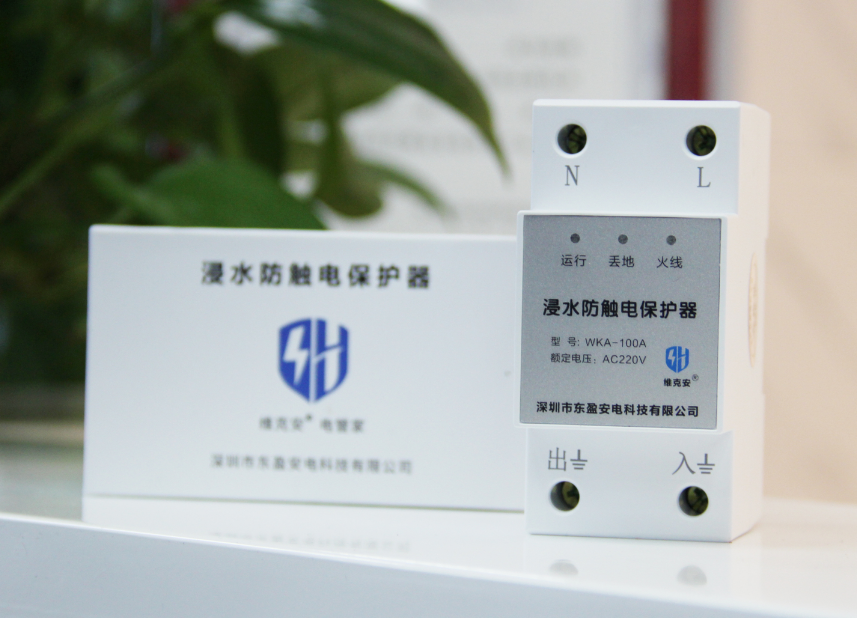 深圳市东盈安电科技有限公司 讲解安全用电常识