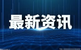 【世界时快讯】证通电子（002197）4月13日主力资金净卖出