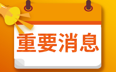 立讯精密盘中人气飙升，热度榜排名第5名